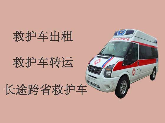 杭州120长途救护车出租转运